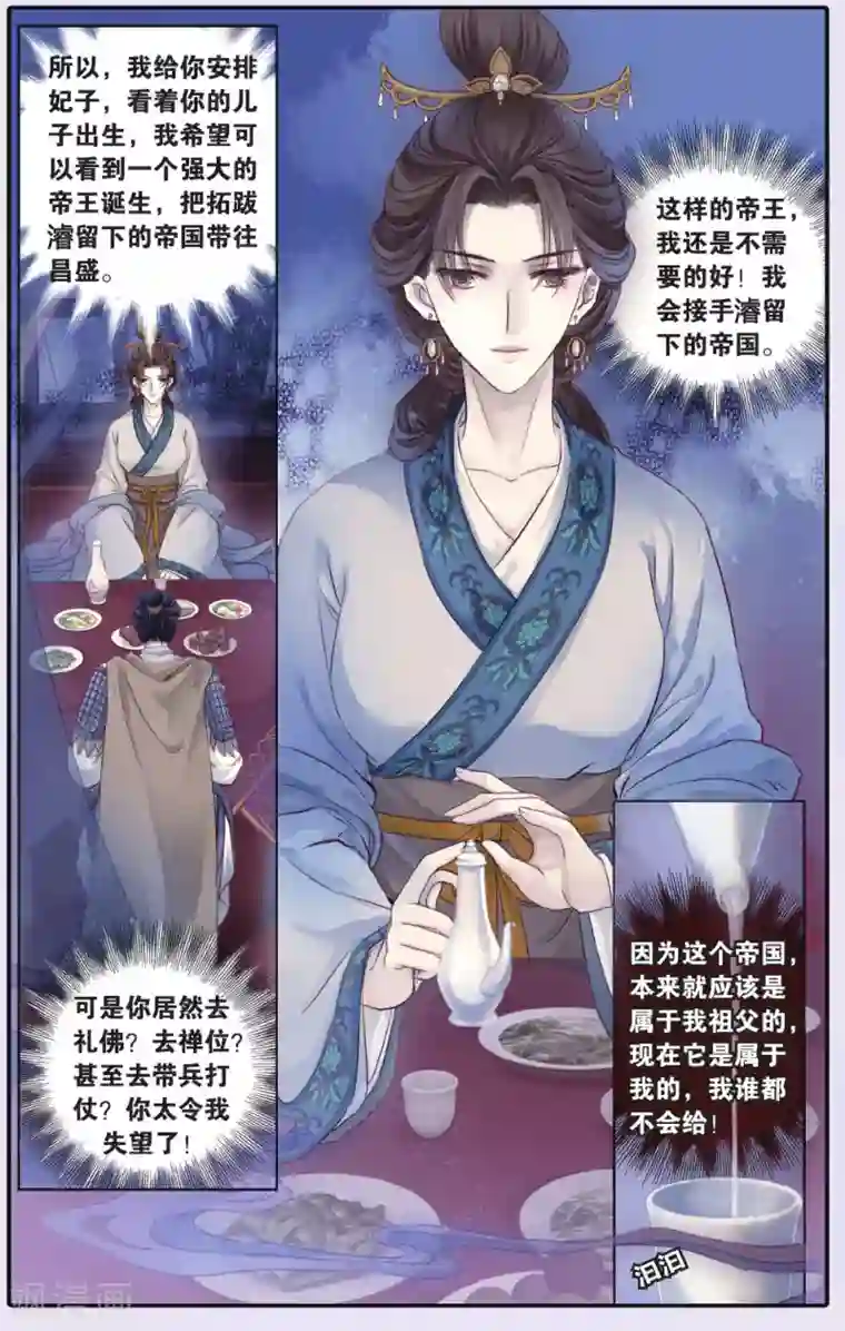 哑舍第67话 独玉佛四