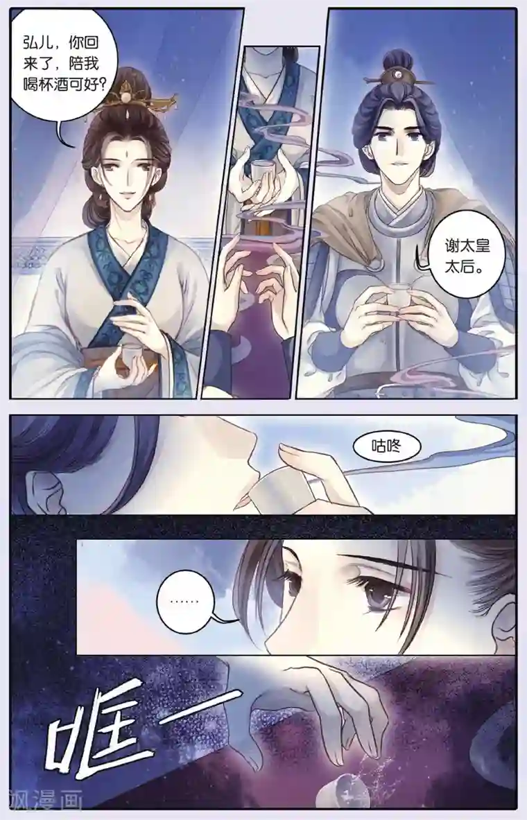 哑舍第67话 独玉佛四