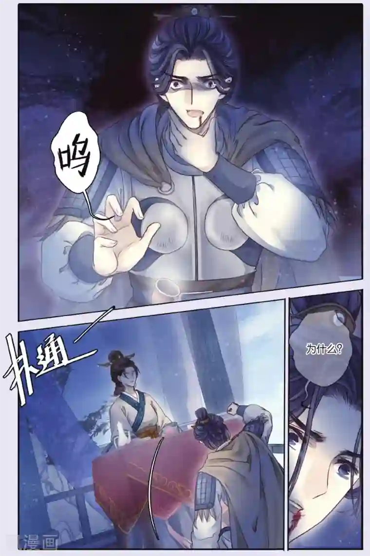 哑舍第67话 独玉佛四