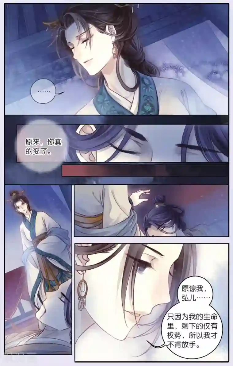 哑舍第67话 独玉佛四