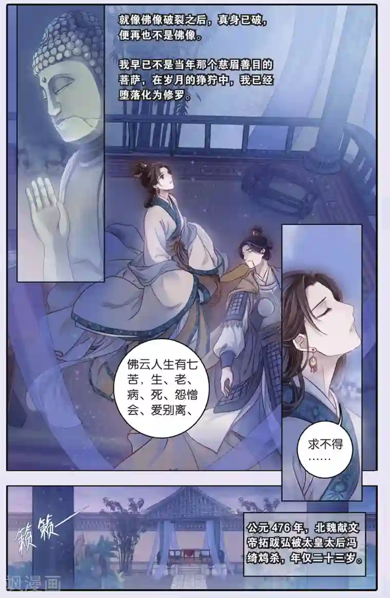 哑舍第67话 独玉佛四