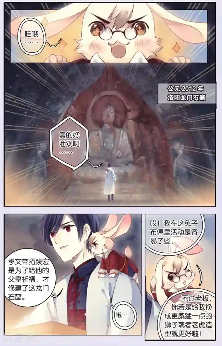 哑舍第67话 独玉佛四