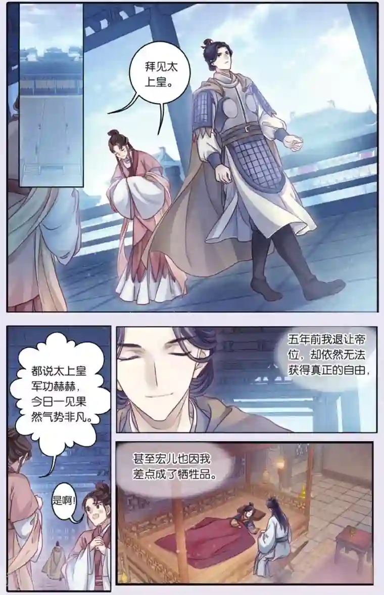 哑舍第67话 独玉佛四