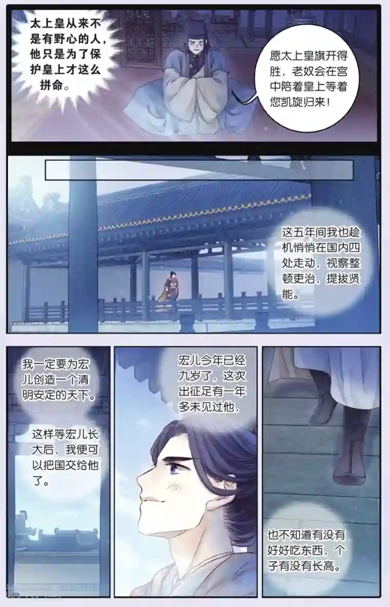 哑舍第67话 独玉佛四