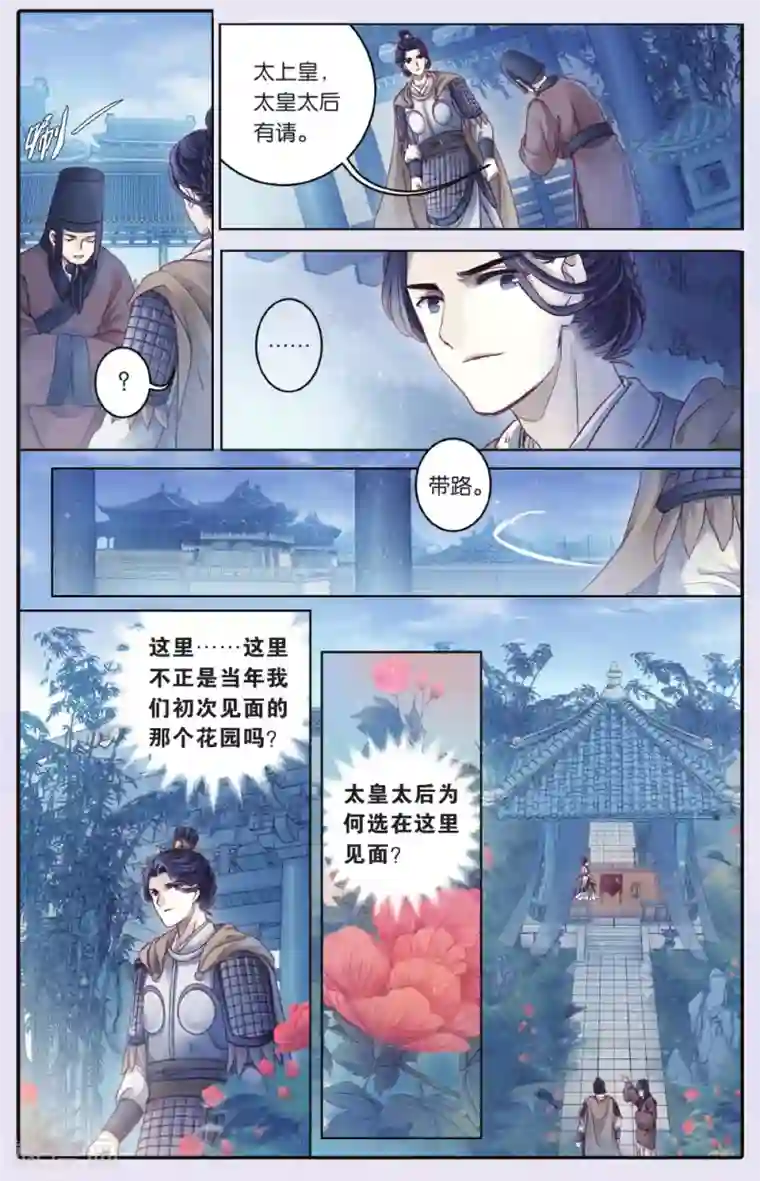 哑舍第67话 独玉佛四