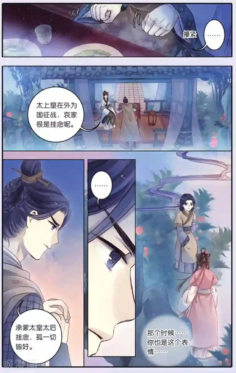 哑舍第67话 独玉佛四