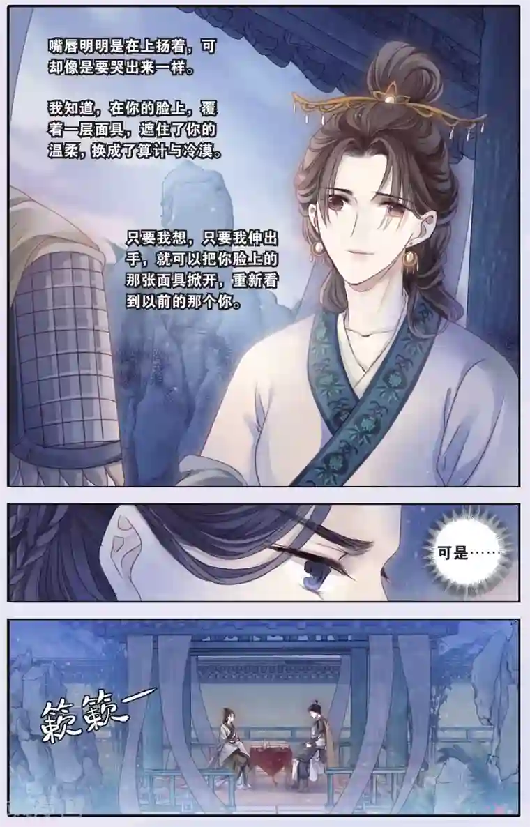 哑舍第67话 独玉佛四