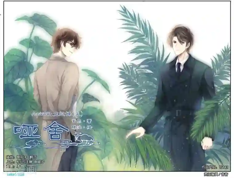 哑舍第68话 龙纹铎(上)