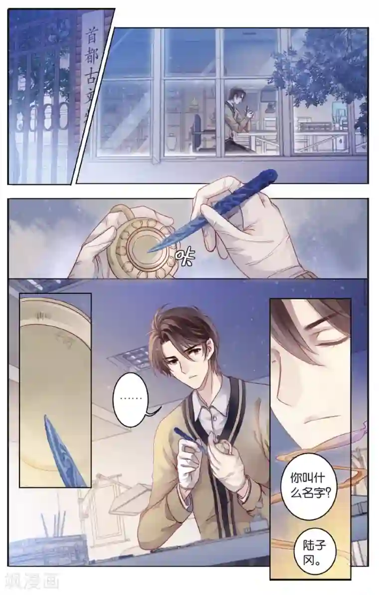 哑舍第68话 龙纹铎(上)