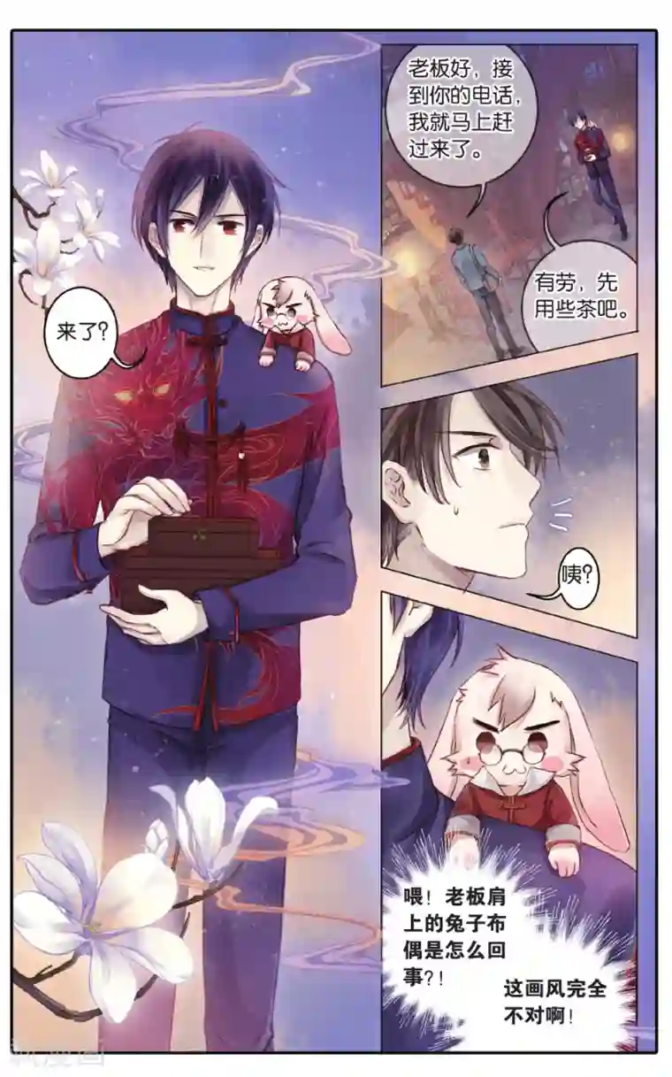 哑舍第68话 龙纹铎(上)