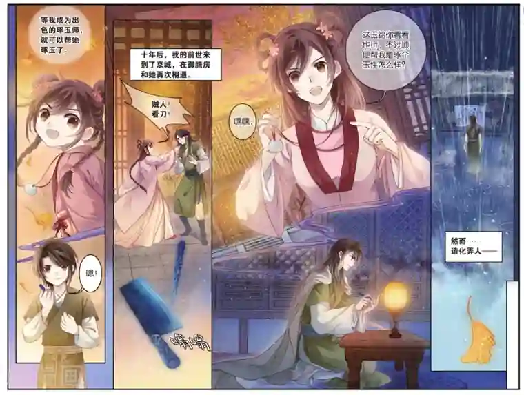 哑舍第68话 龙纹铎(上)