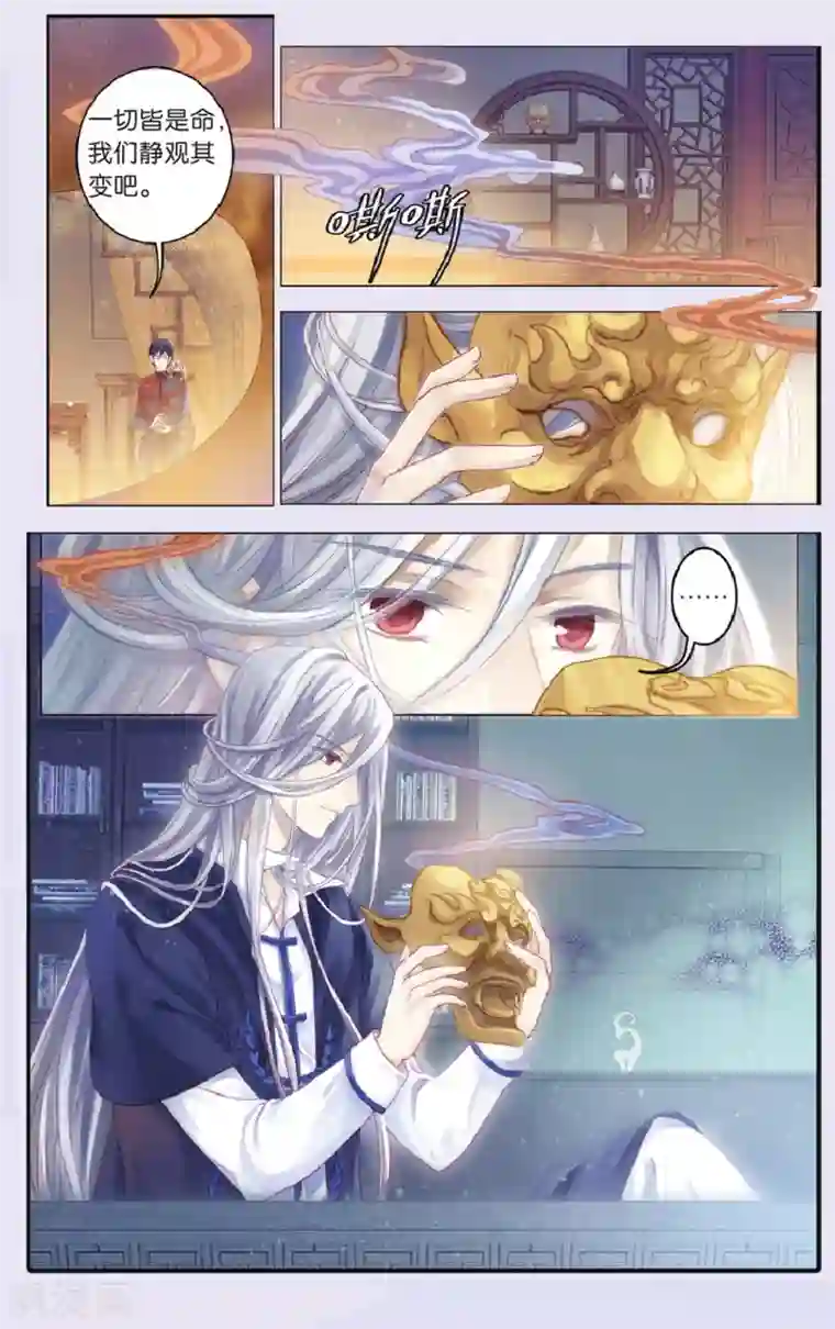 哑舍第69话 龙纹铎（中）