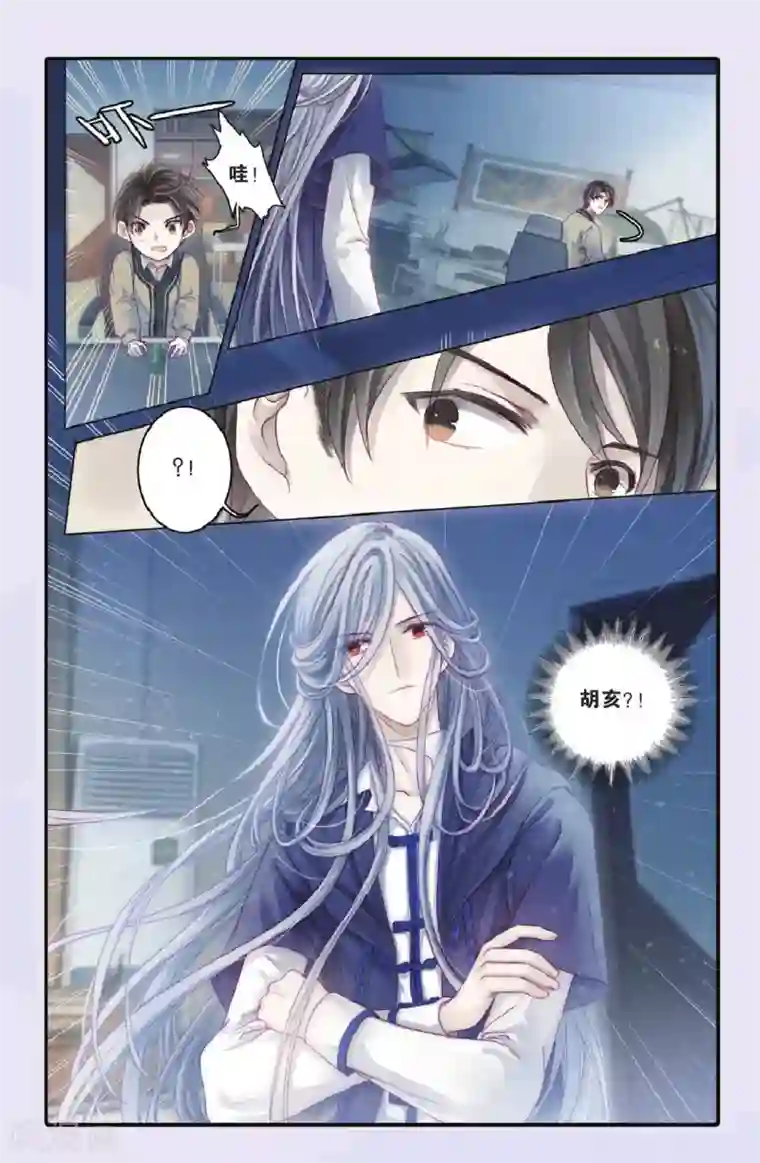 哑舍第69话 龙纹铎（中）