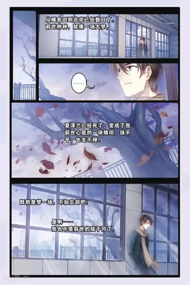 哑舍第69话 龙纹铎（中）