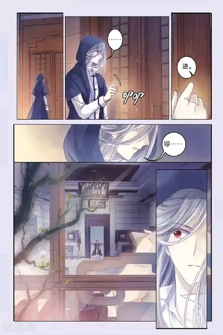 哑舍第69话 龙纹铎（中）