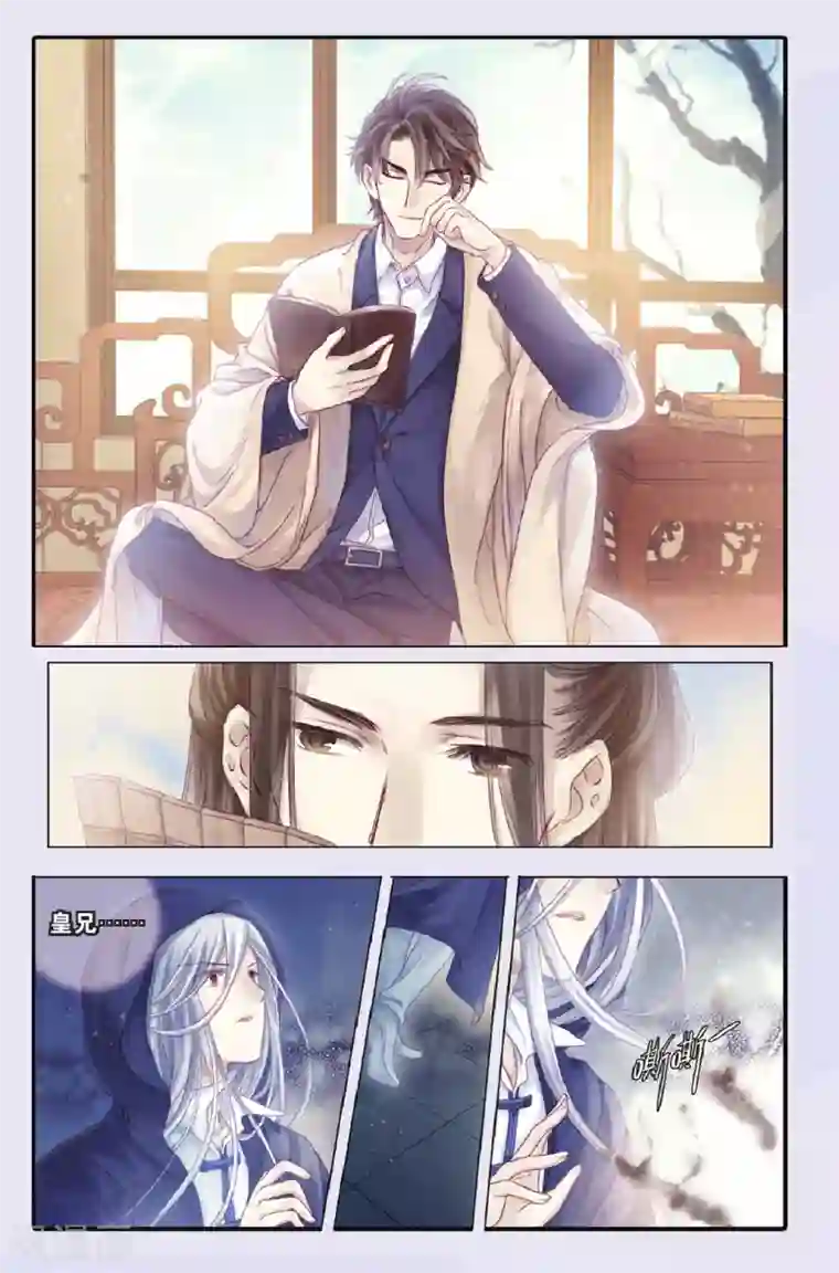 哑舍第69话 龙纹铎（中）