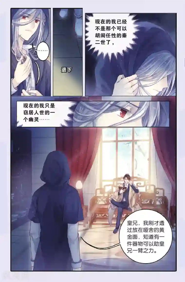 哑舍第69话 龙纹铎（中）