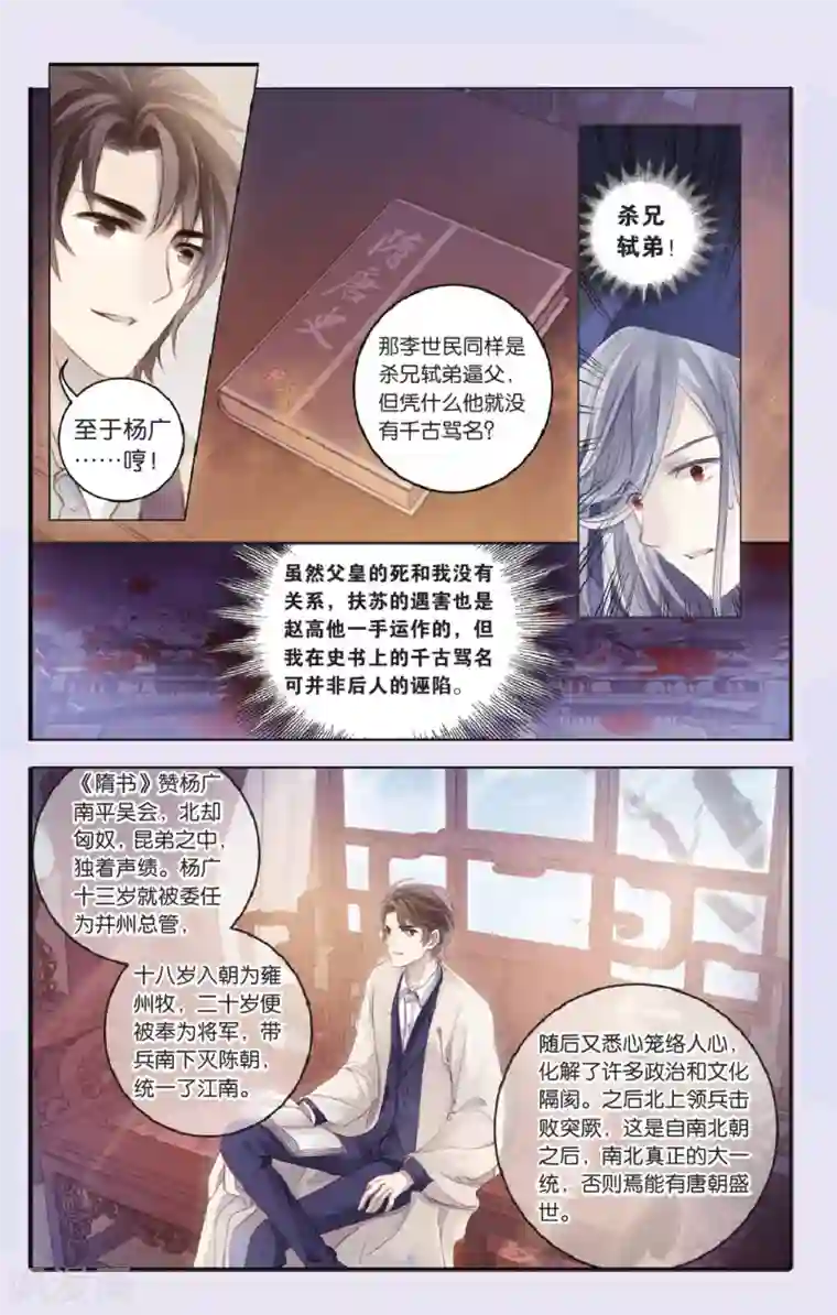 哑舍第69话 龙纹铎（中）