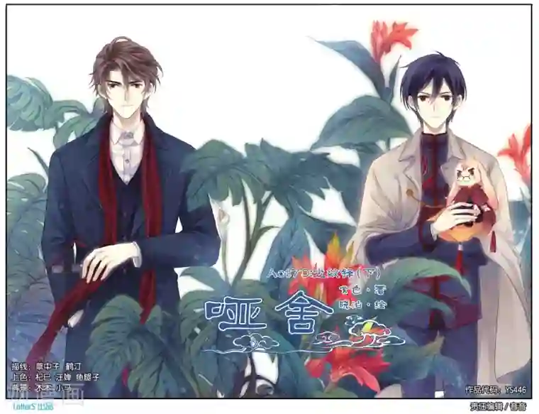 哑舍第70话 龙纹铎(下)