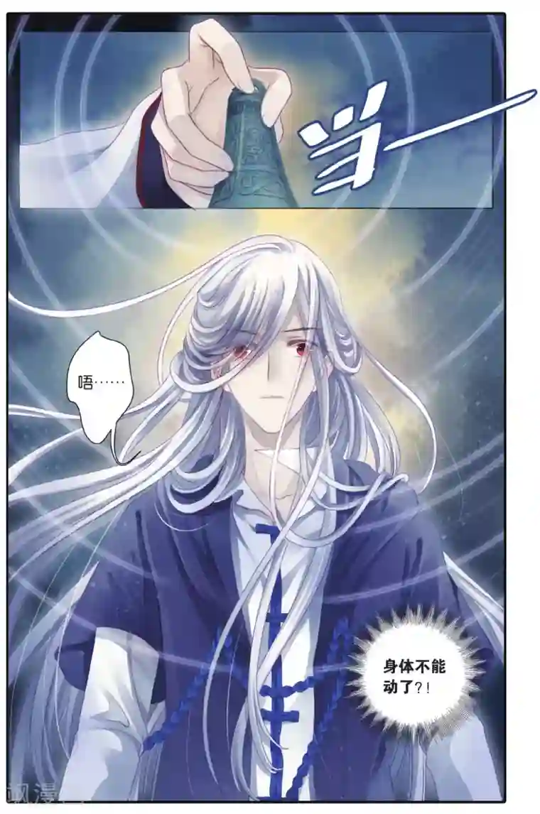 哑舍第70话 龙纹铎(下)