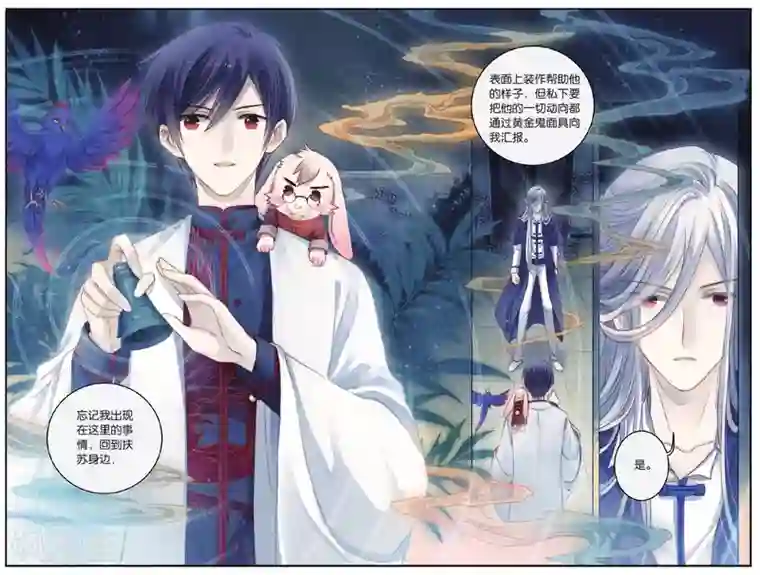 哑舍第70话 龙纹铎(下)