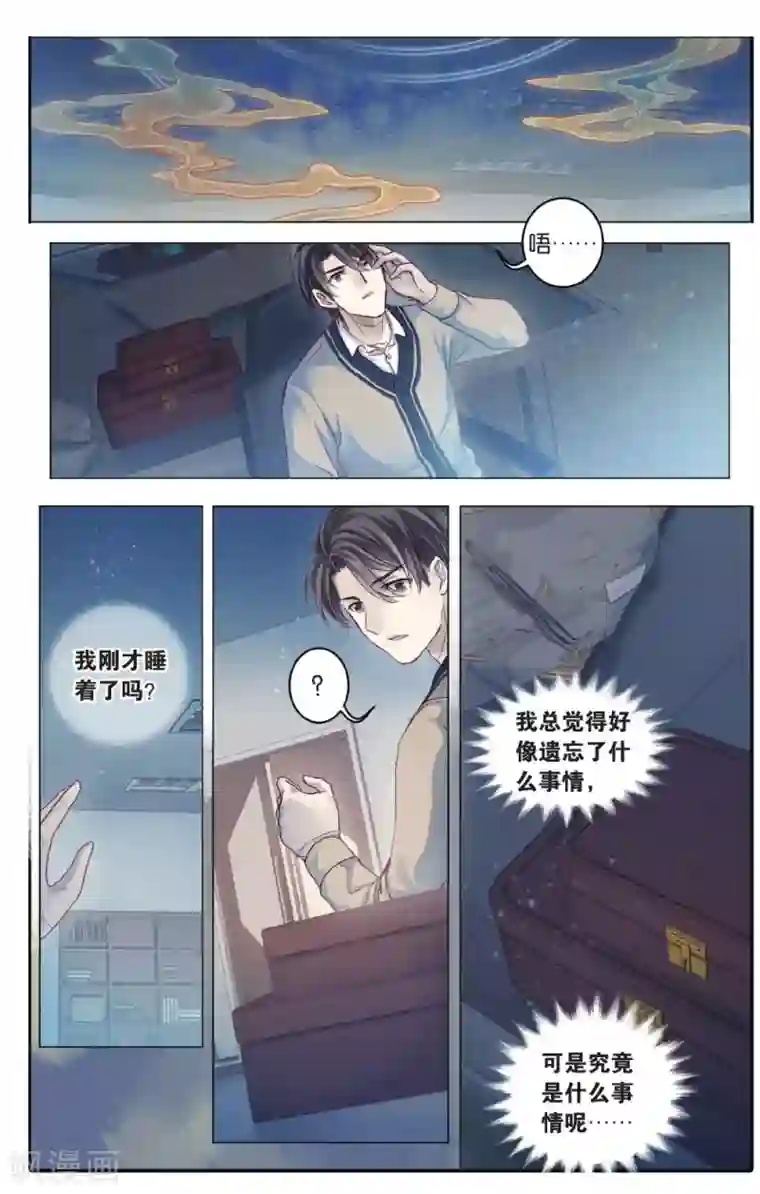 哑舍第70话 龙纹铎(下)