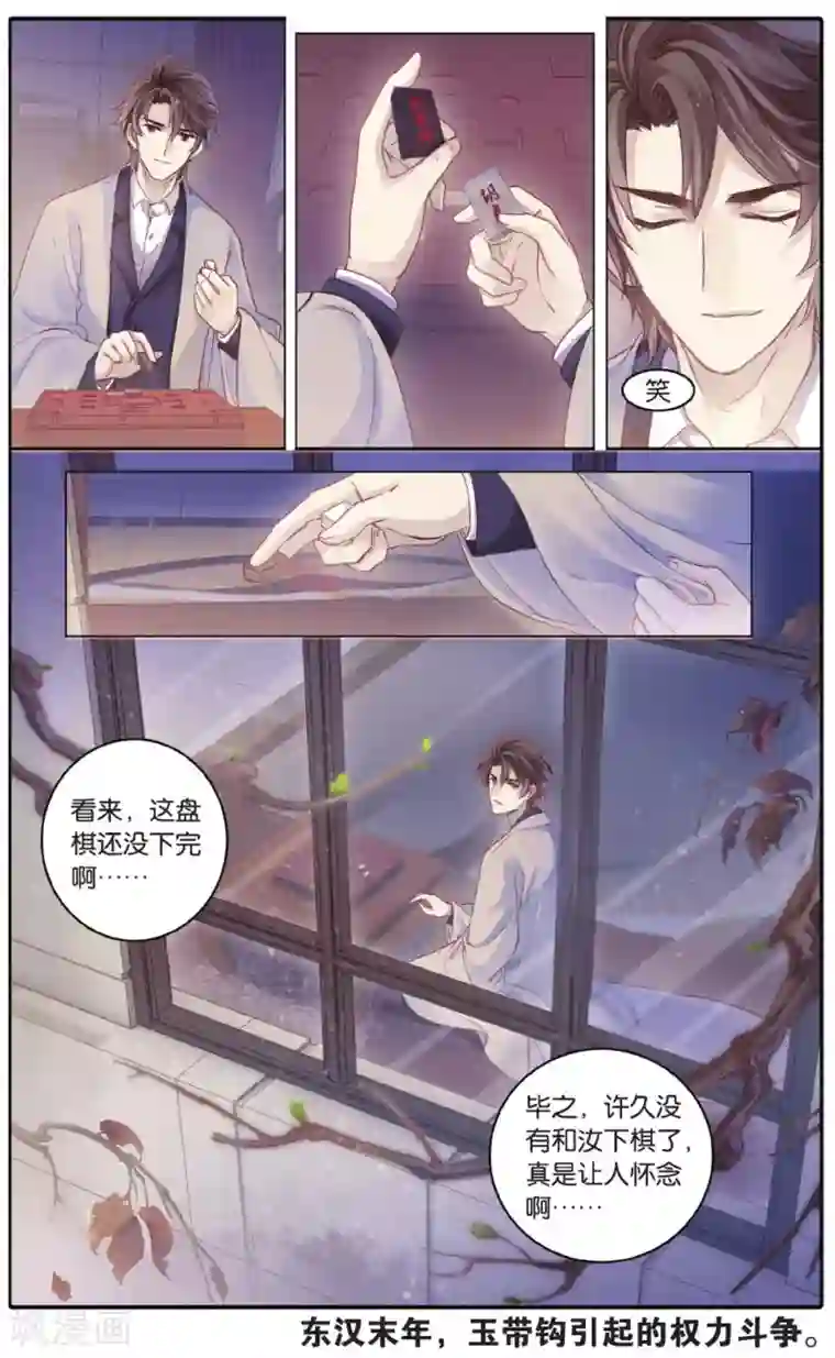 哑舍第70话 龙纹铎(下)