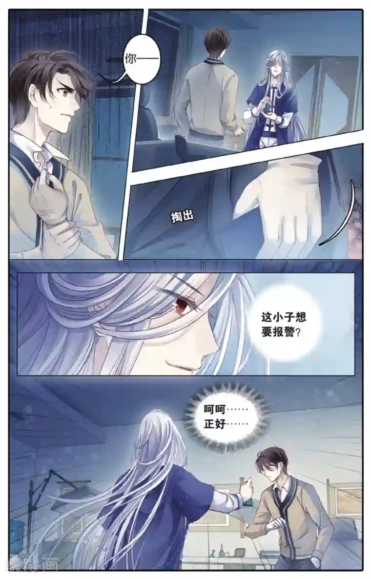 哑舍第70话 龙纹铎(下)