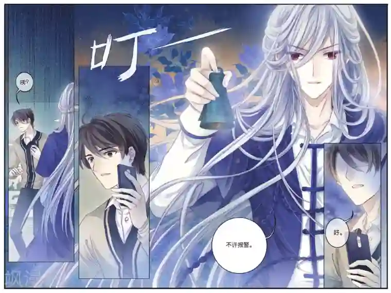 哑舍第70话 龙纹铎(下)