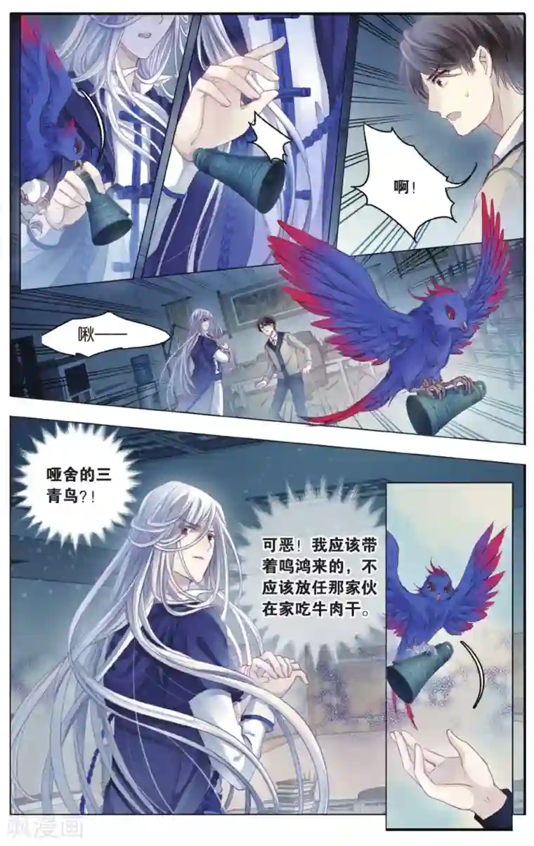 哑舍第70话 龙纹铎(下)