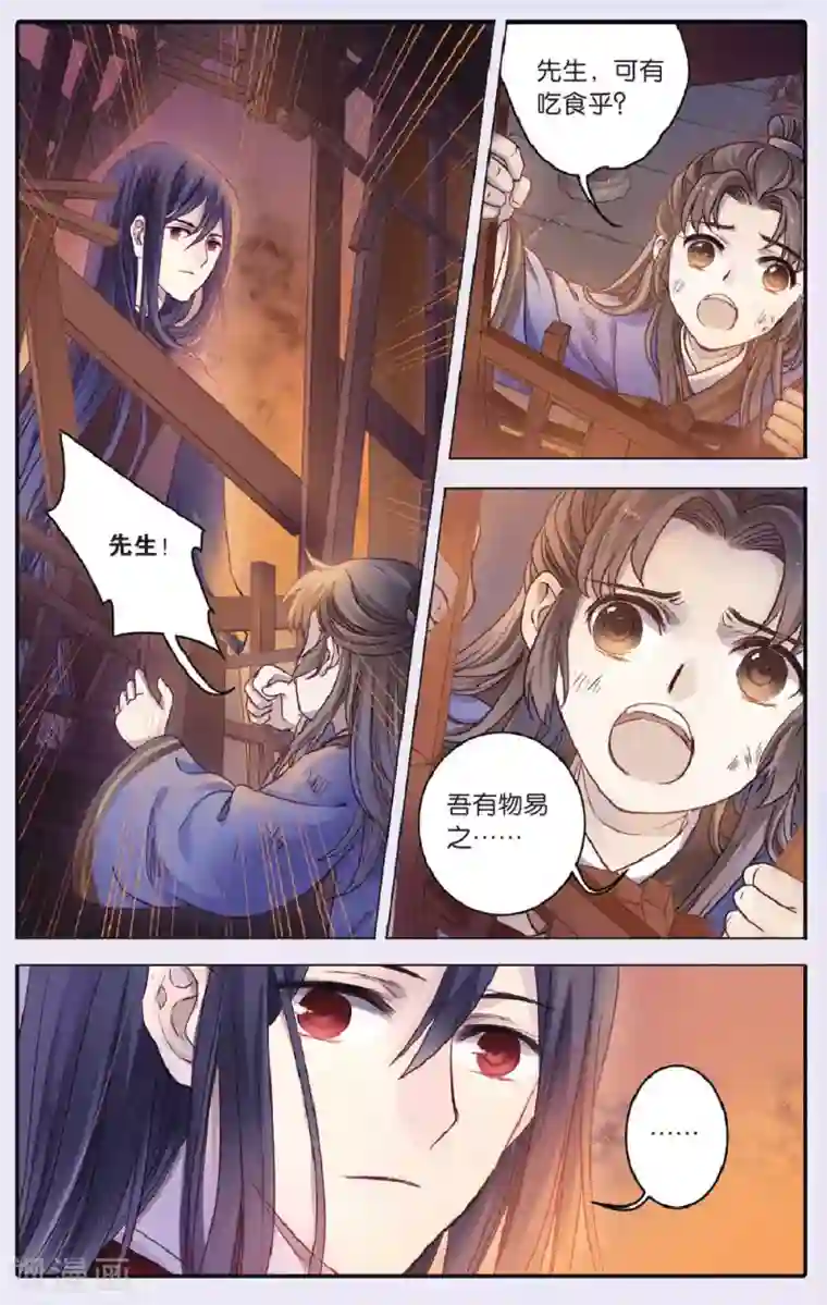 哑舍第71话 玉带钩(上)