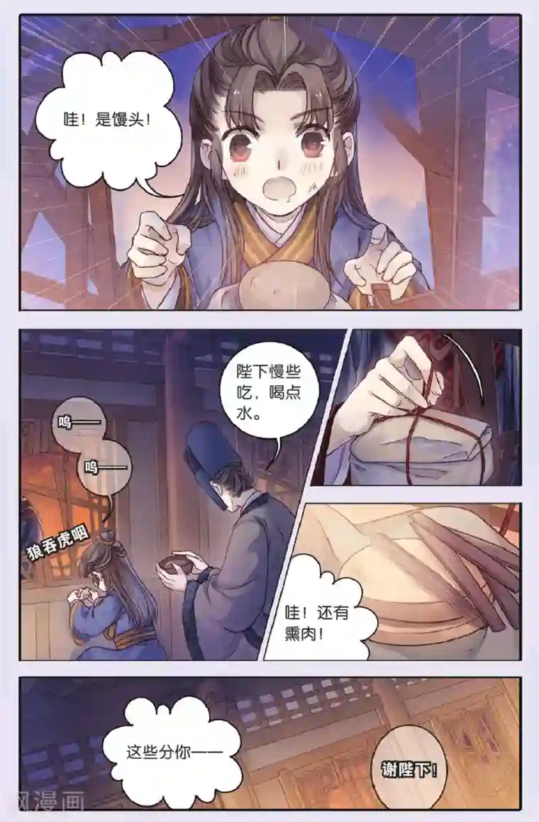 哑舍第71话 玉带钩(上)