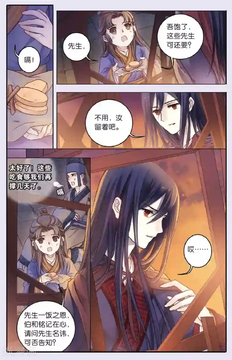 哑舍第71话 玉带钩(上)