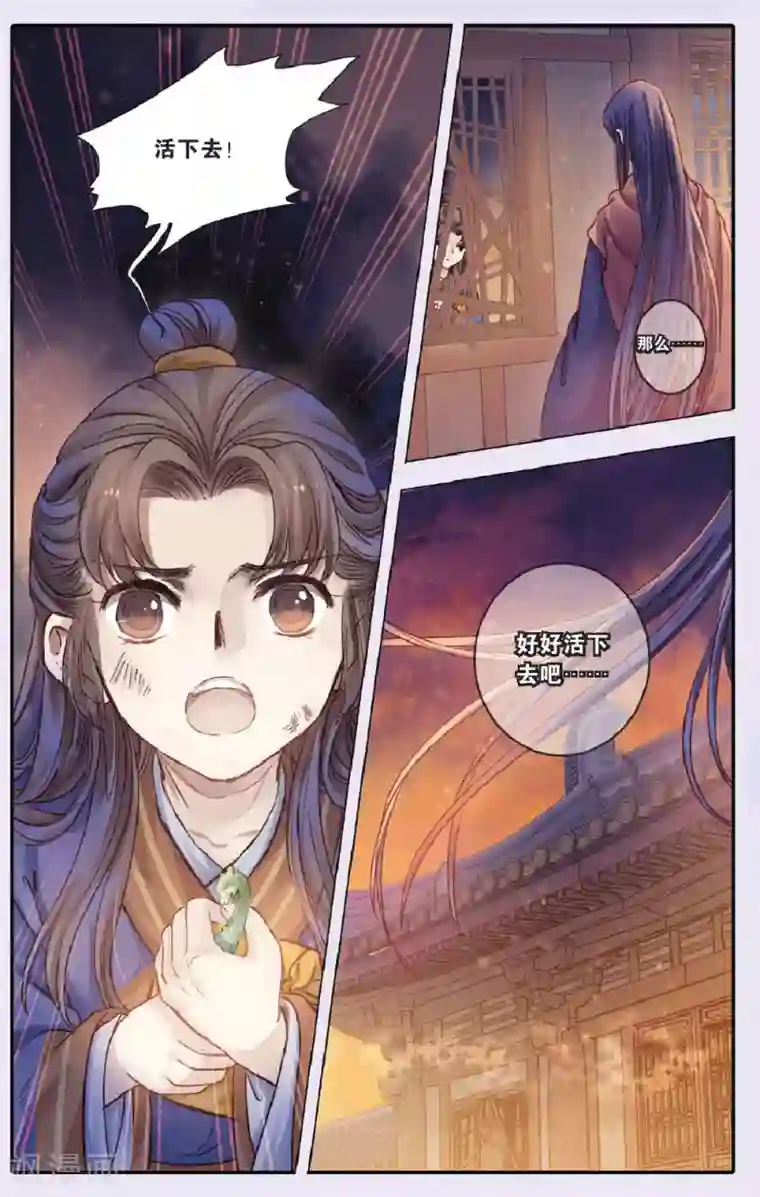 哑舍第71话 玉带钩(上)