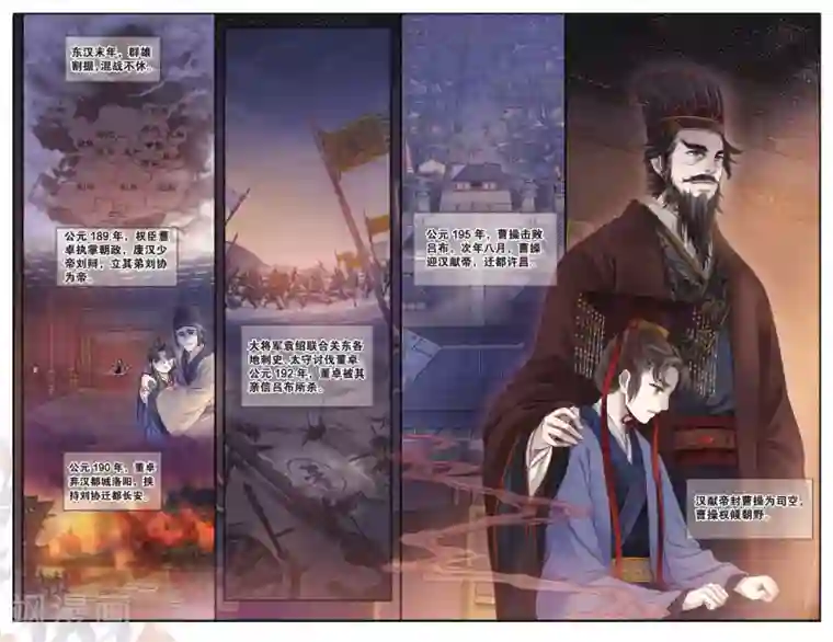 哑舍第72话 玉带钩(中)