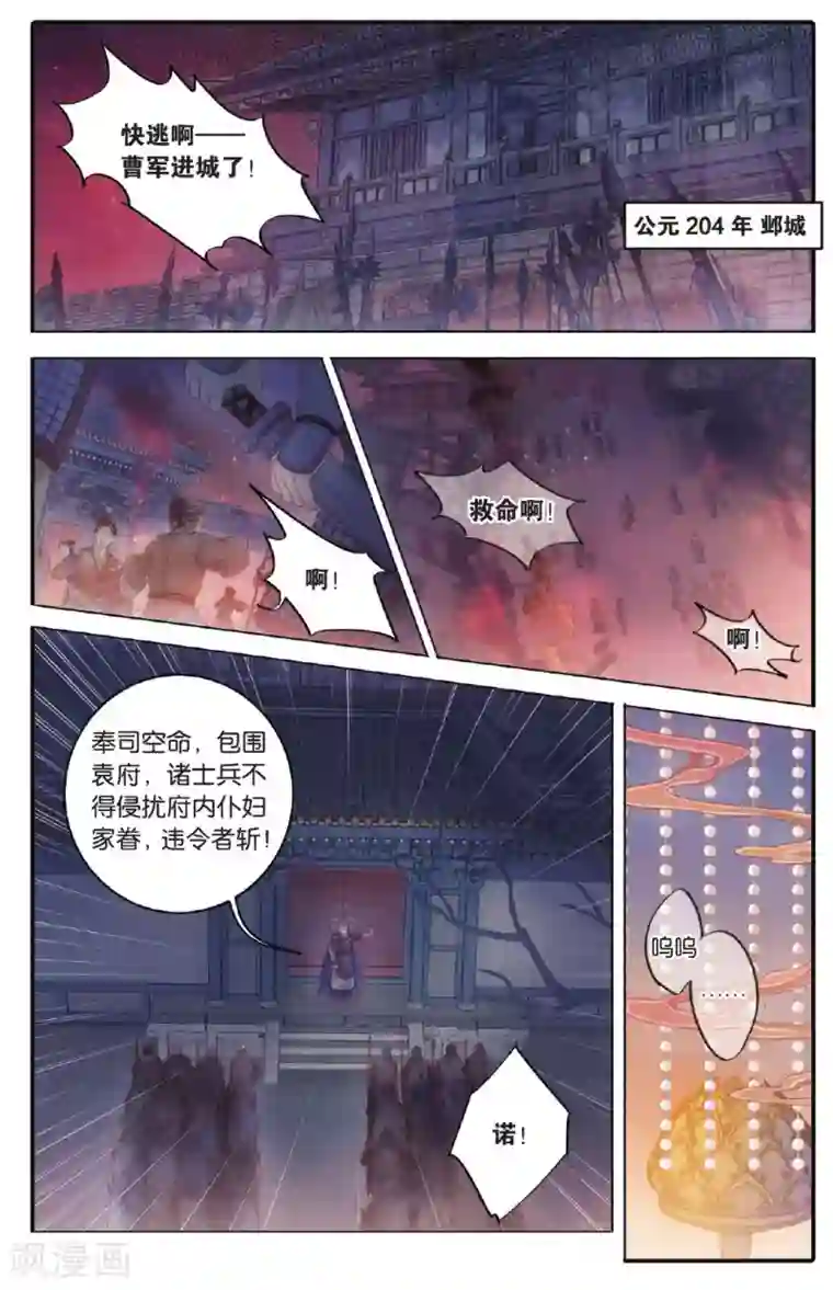 哑舍第72话 玉带钩(中)