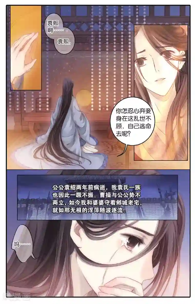 哑舍第72话 玉带钩(中)