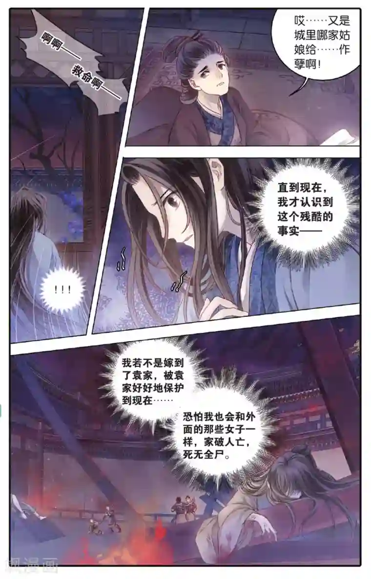 哑舍第72话 玉带钩(中)