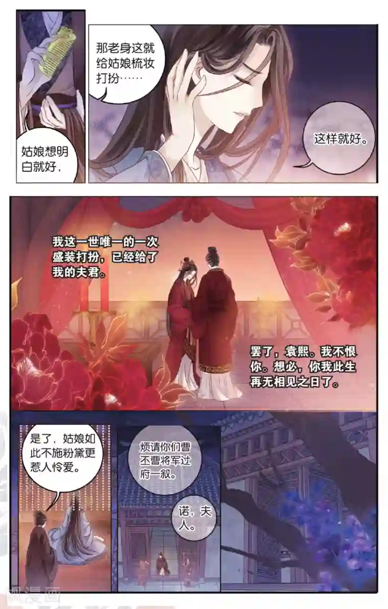 哑舍第72话 玉带钩(中)