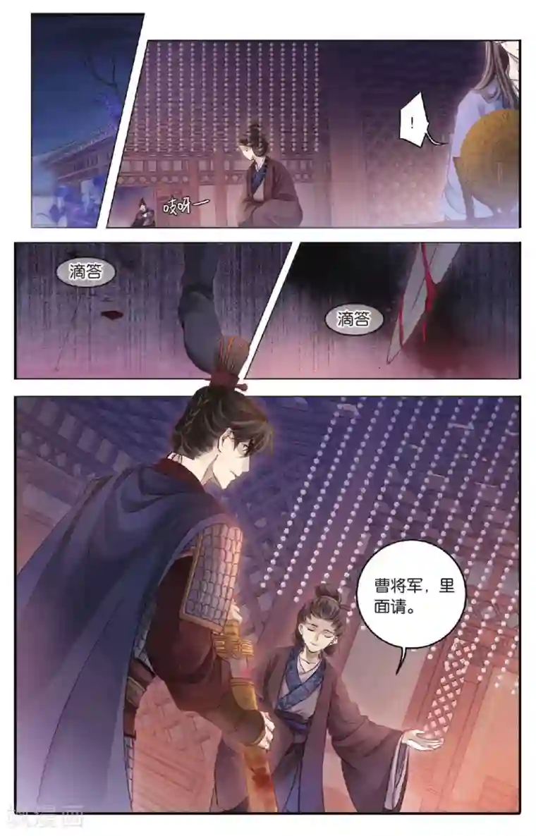 哑舍第72话 玉带钩(中)