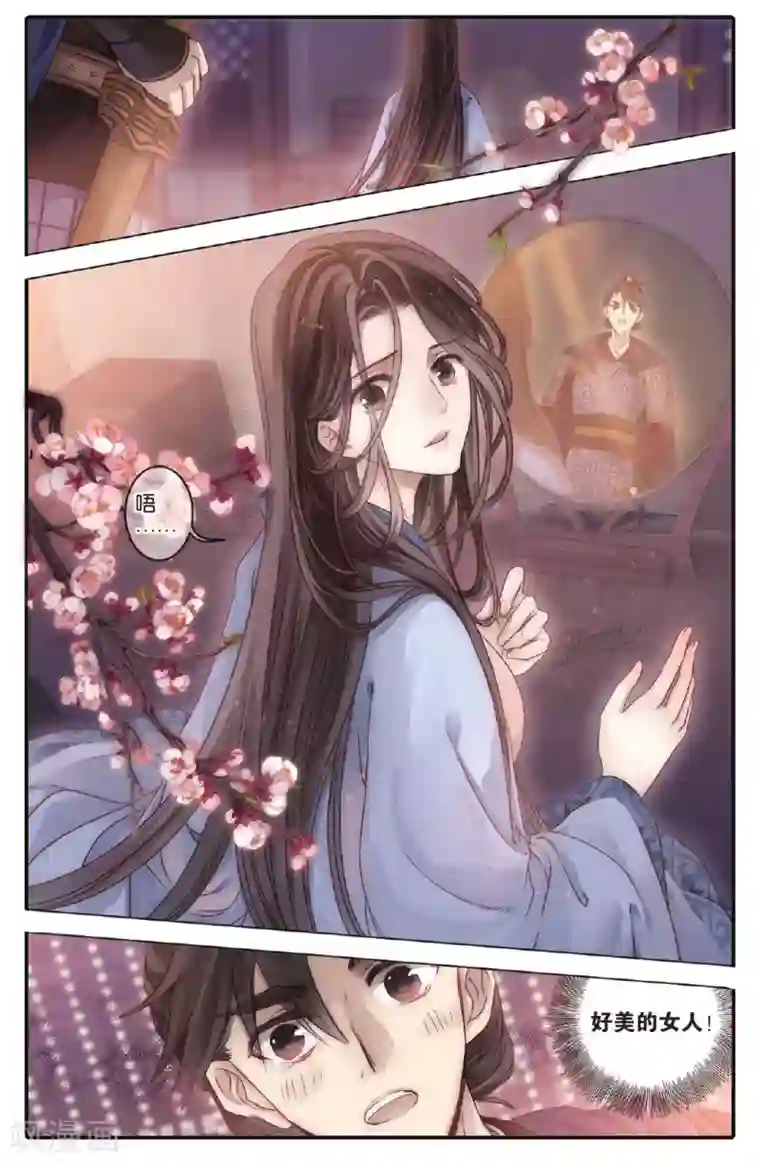 哑舍第72话 玉带钩(中)