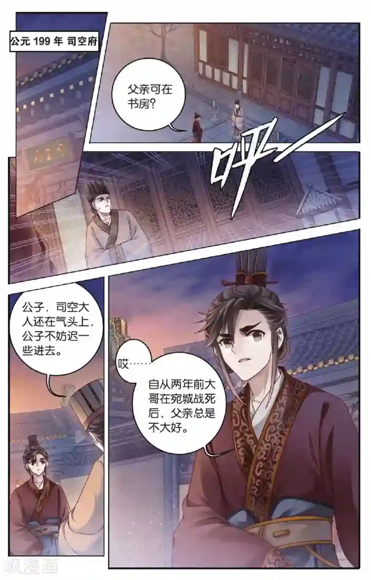 哑舍第72话 玉带钩(中)