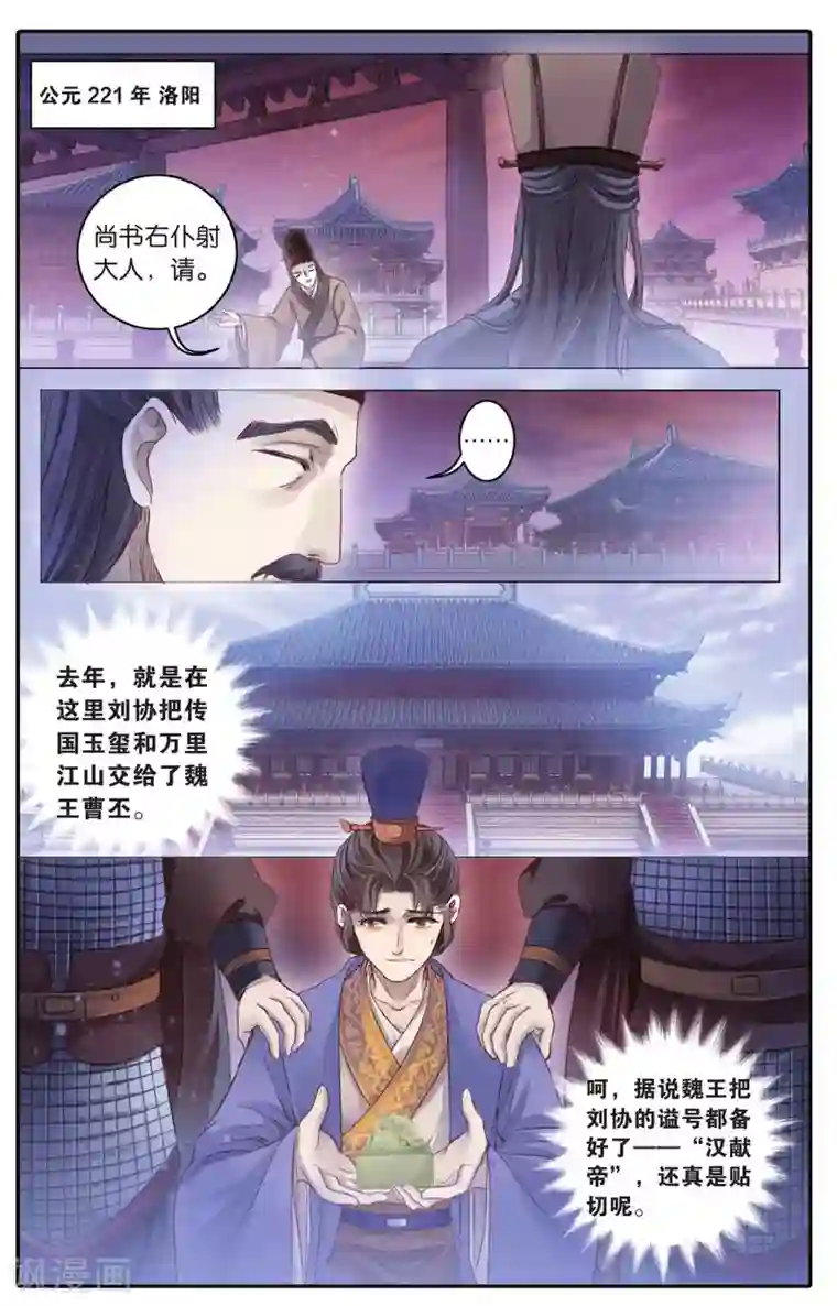 哑舍第73话 玉带钩(下)