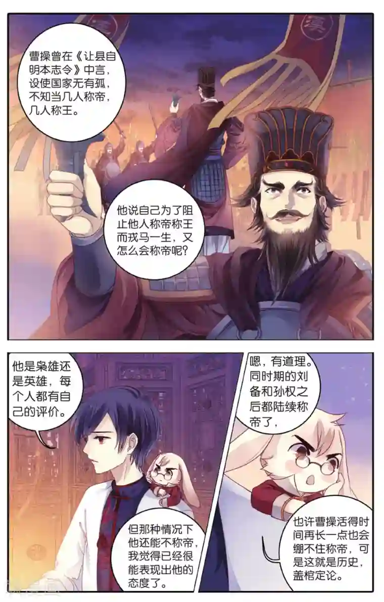 哑舍第73话 玉带钩(下)