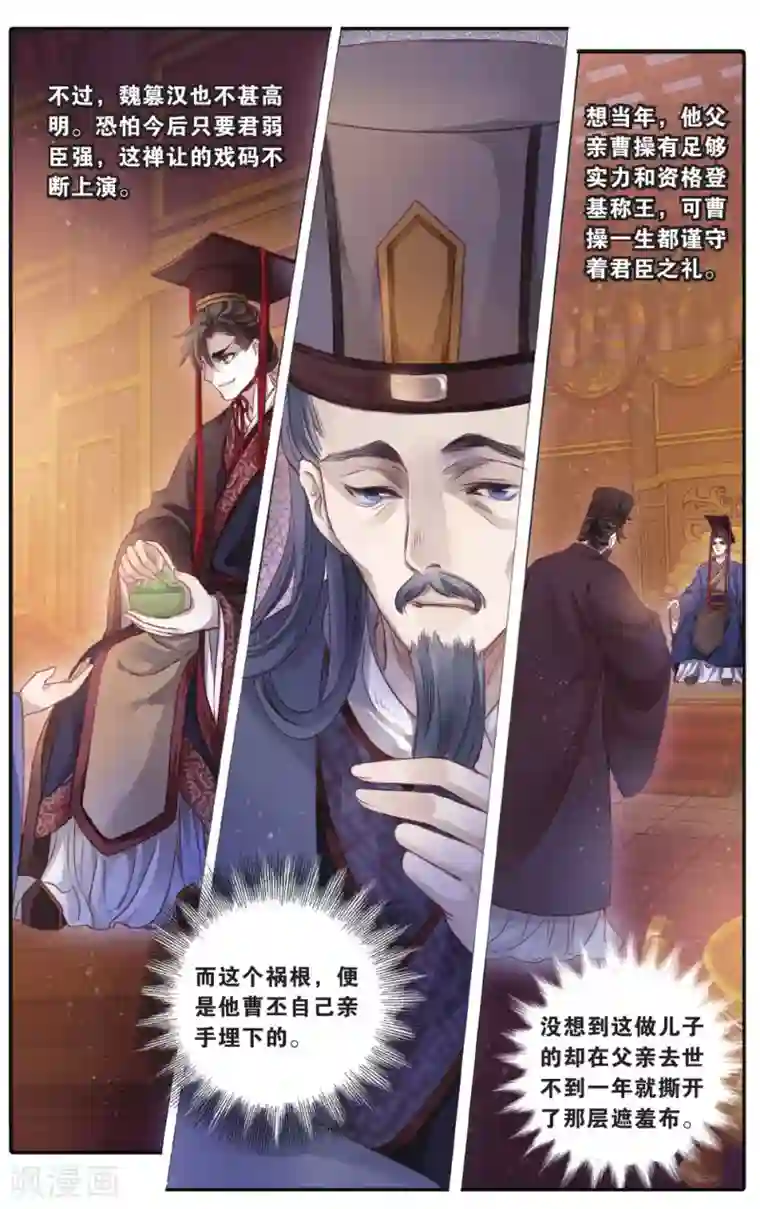 哑舍第73话 玉带钩(下)