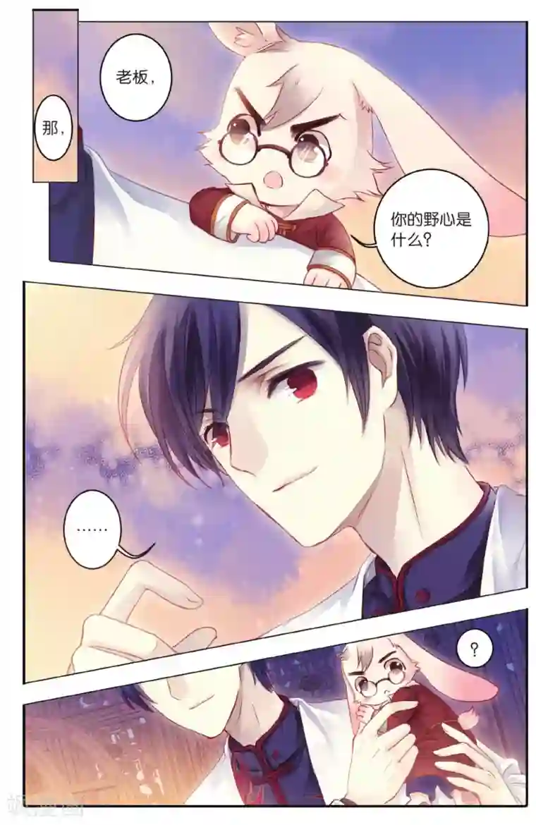 哑舍第73话 玉带钩(下)