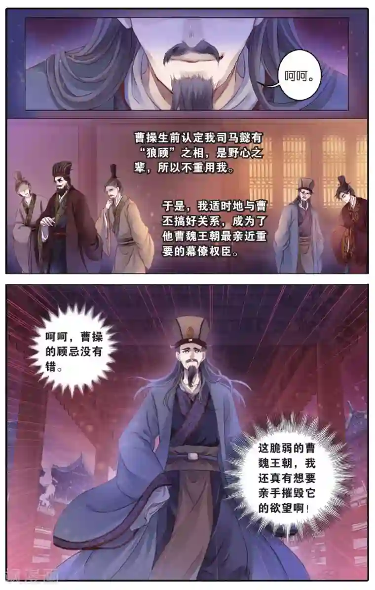 哑舍第73话 玉带钩(下)