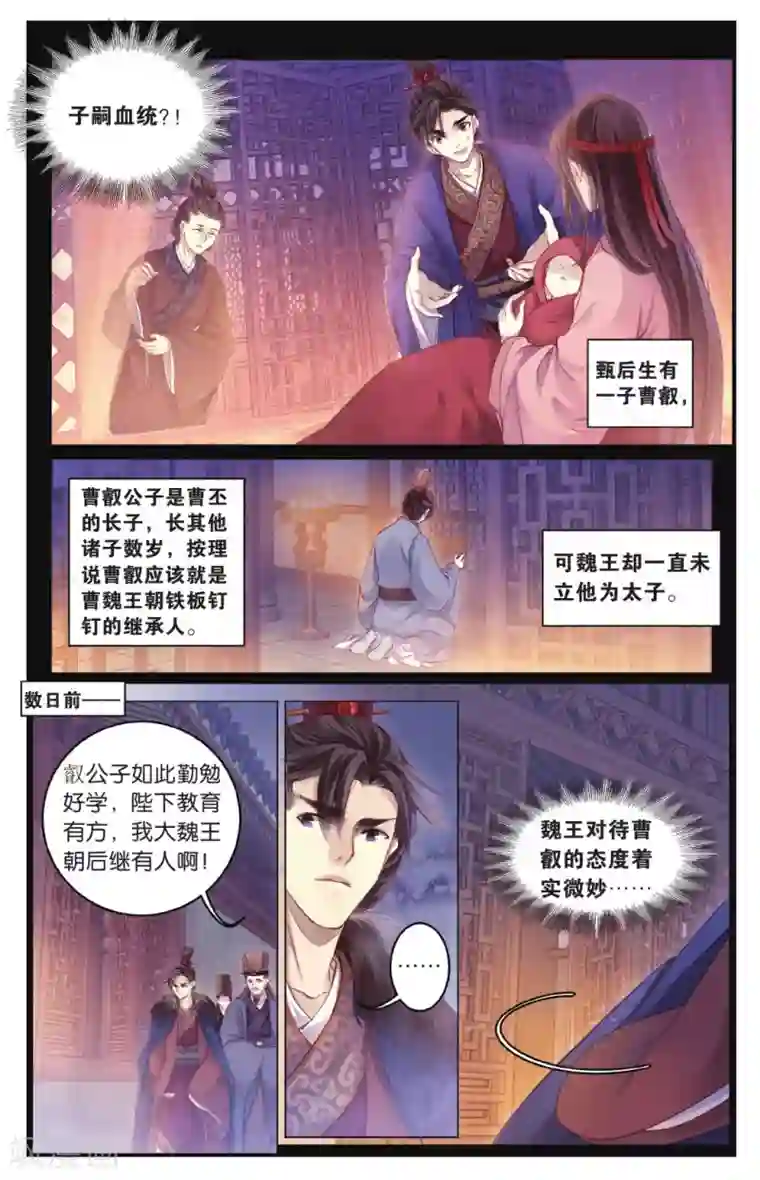 哑舍第73话 玉带钩(下)