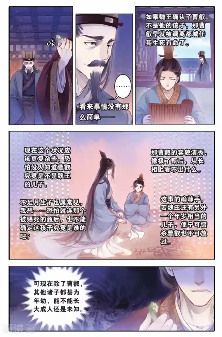 哑舍第73话 玉带钩(下)