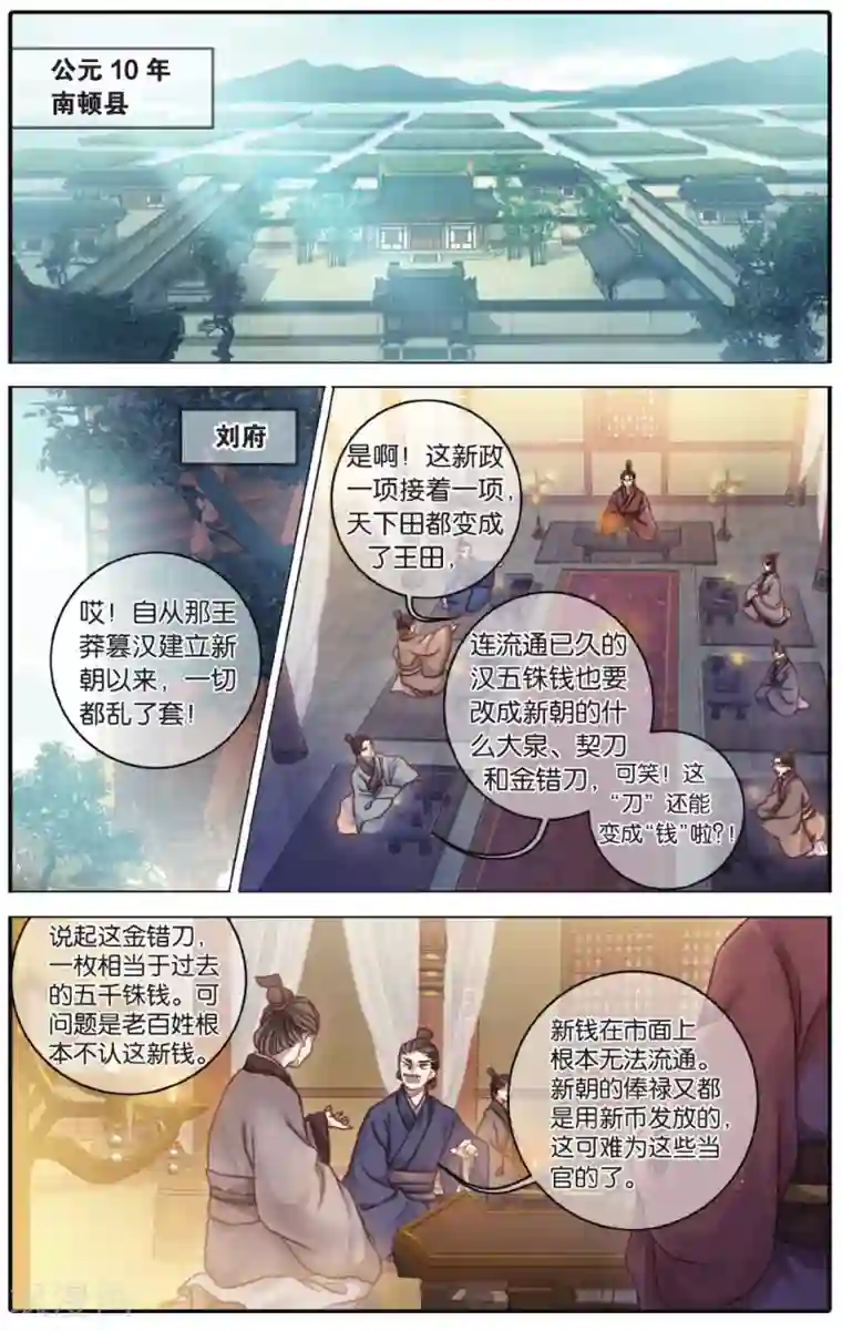 哑舍第74话 定盘珠（一）